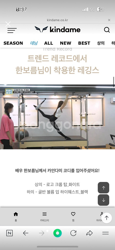 카인다미 골반볼륨업 3부 레깅스--1