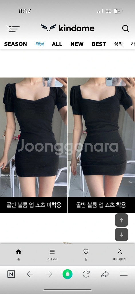 카인다미 골반볼륨업 3부 레깅스--2