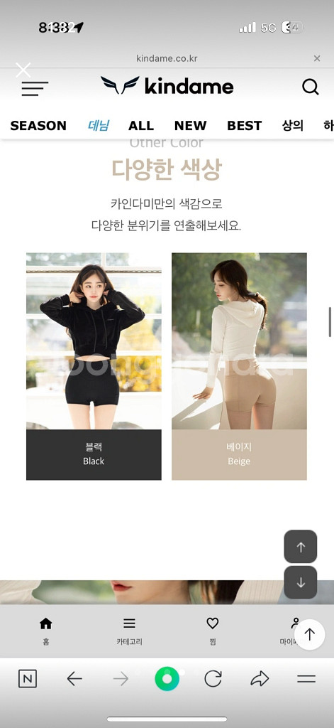 카인다미 골반볼륨업 3부 레깅스--4