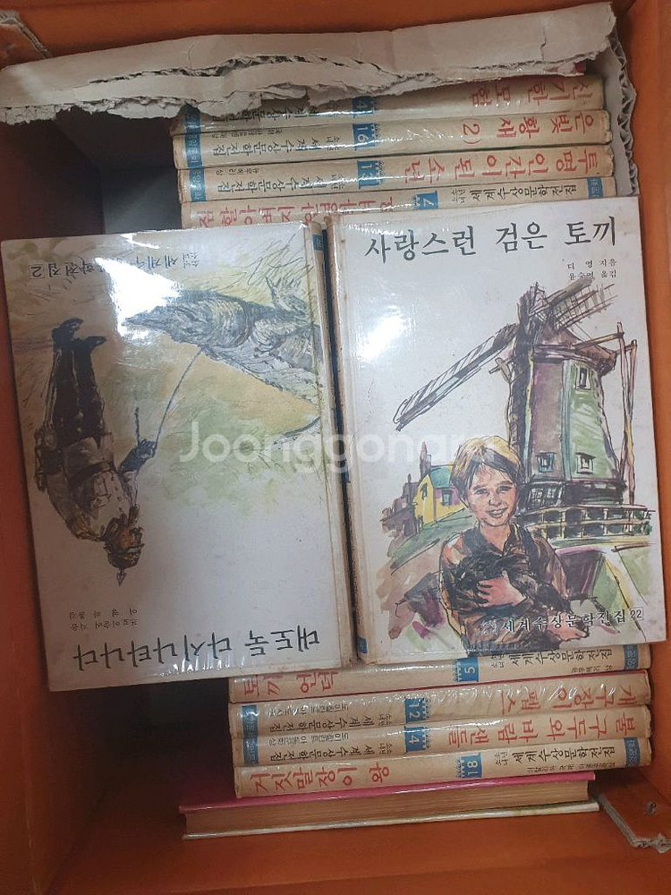 중앙문화사 소년소녀 세계수상문학전집 전30권 완질 (1979년 발행)--0