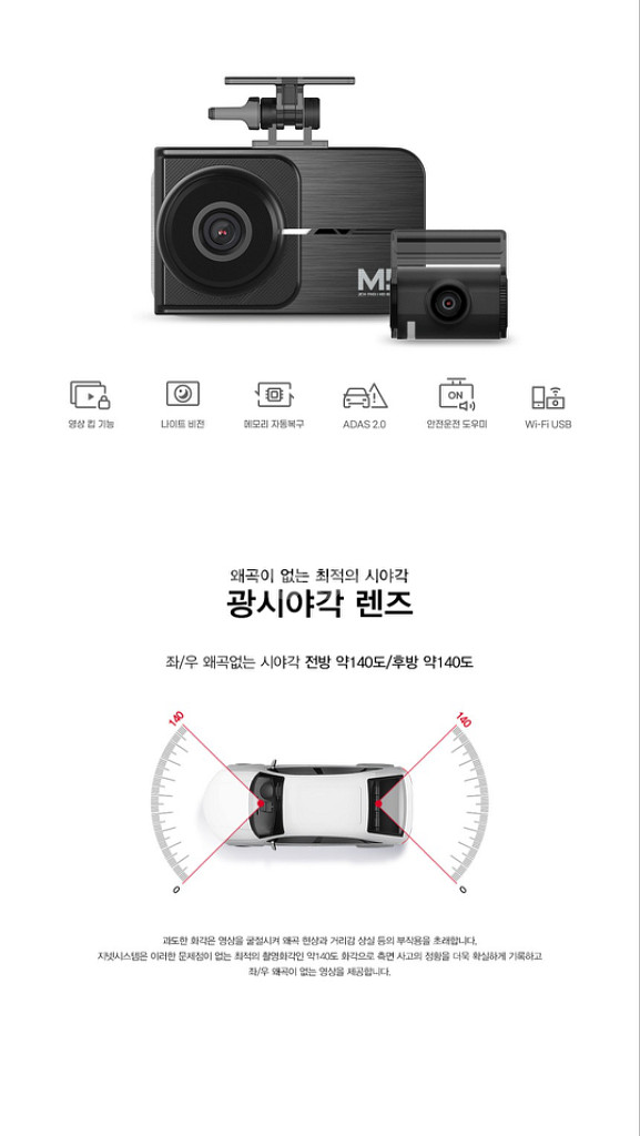 지넷 M5 블랙박스 (2채널)--3