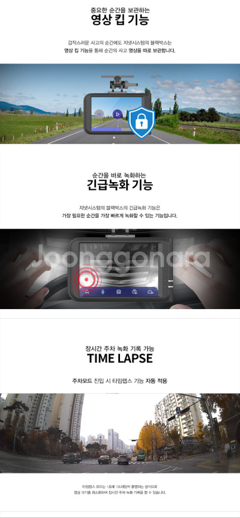 지넷 M5 블랙박스 (2채널)--6