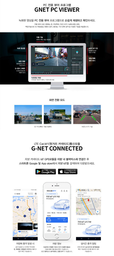 지넷 M5 블랙박스 (2채널)--8