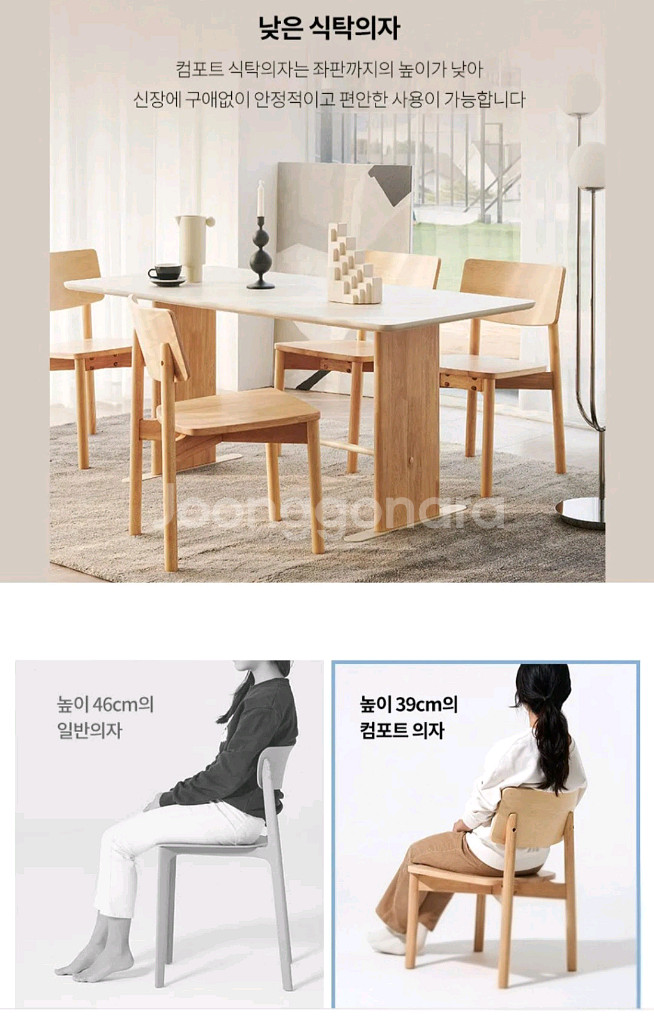 포레 컴포트 리빙다이닝 식탁의자 한샘낮은식탁 원목의자--0