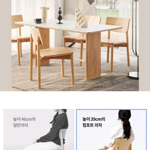 포레 컴포트 리빙다이닝 식탁의자 한샘낮은식탁 원목의자