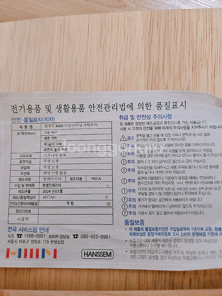 포레 컴포트 리빙다이닝 식탁의자 한샘낮은식탁 원목의자--5