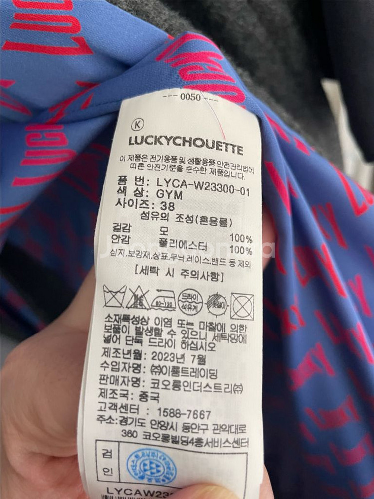 럭키슈에뜨 오버핏 더블 롱 코트 (울100, 차콜색)--7