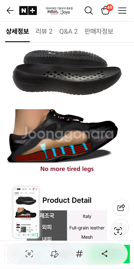 기분신발 글라루스 슬리퍼 255~260--3