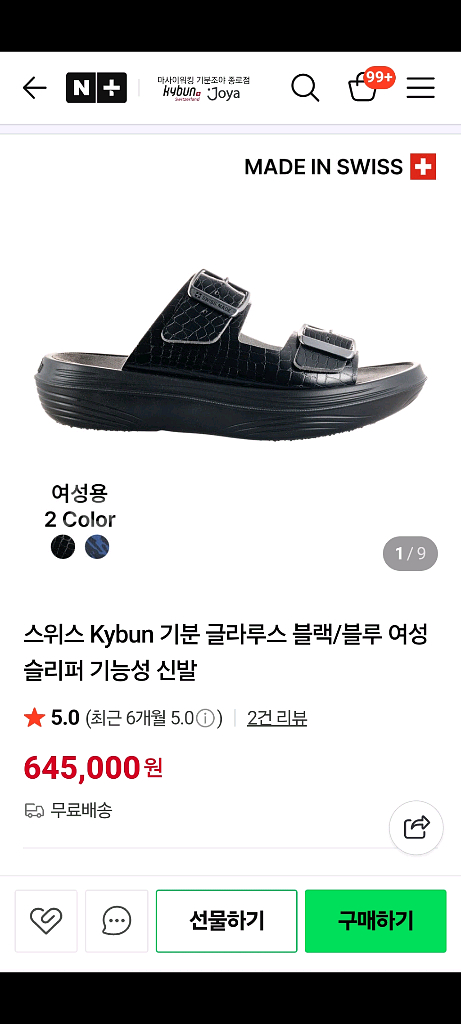 기분신발 글라루스 슬리퍼 255~260--4