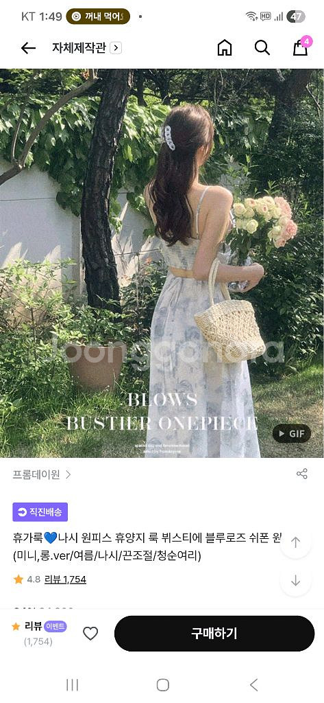 프롬데이원 블루로즈 뷔스티에 쉬폰 롱 원피스 가디건--0