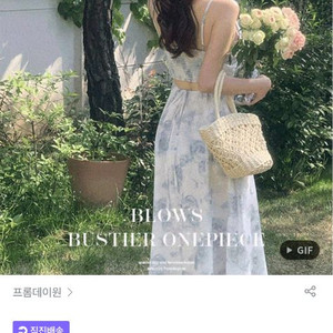 프롬데이원 블루로즈 뷔스티에 쉬폰 롱 원피스 가디건