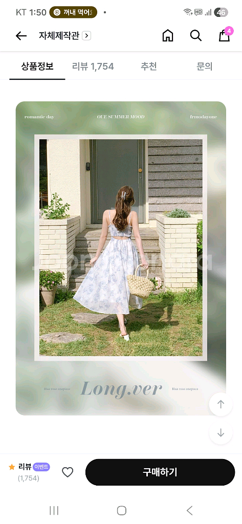 프롬데이원 블루로즈 뷔스티에 쉬폰 롱 원피스 가디건--3