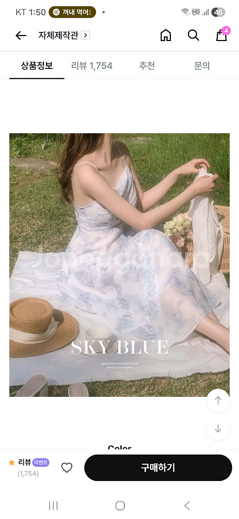 프롬데이원 블루로즈 뷔스티에 쉬폰 롱 원피스 가디건--4