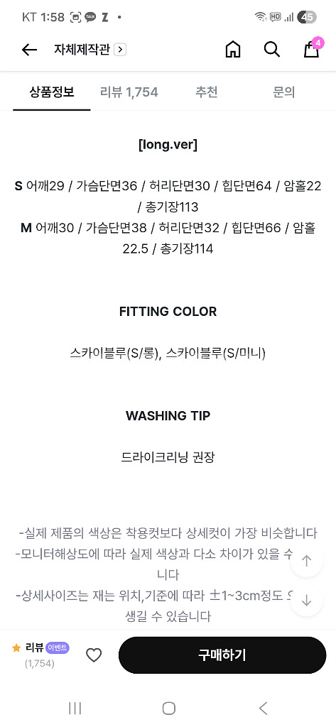 프롬데이원 블루로즈 뷔스티에 쉬폰 롱 원피스 가디건--8