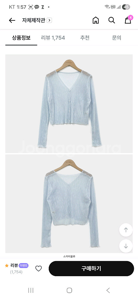 프롬데이원 블루로즈 뷔스티에 쉬폰 롱 원피스 가디건--7