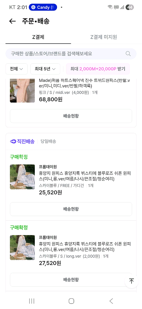 프롬데이원 블루로즈 뷔스티에 쉬폰 롱 원피스 가디건--9