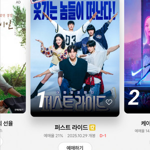 CGV 2인 예매 16000원