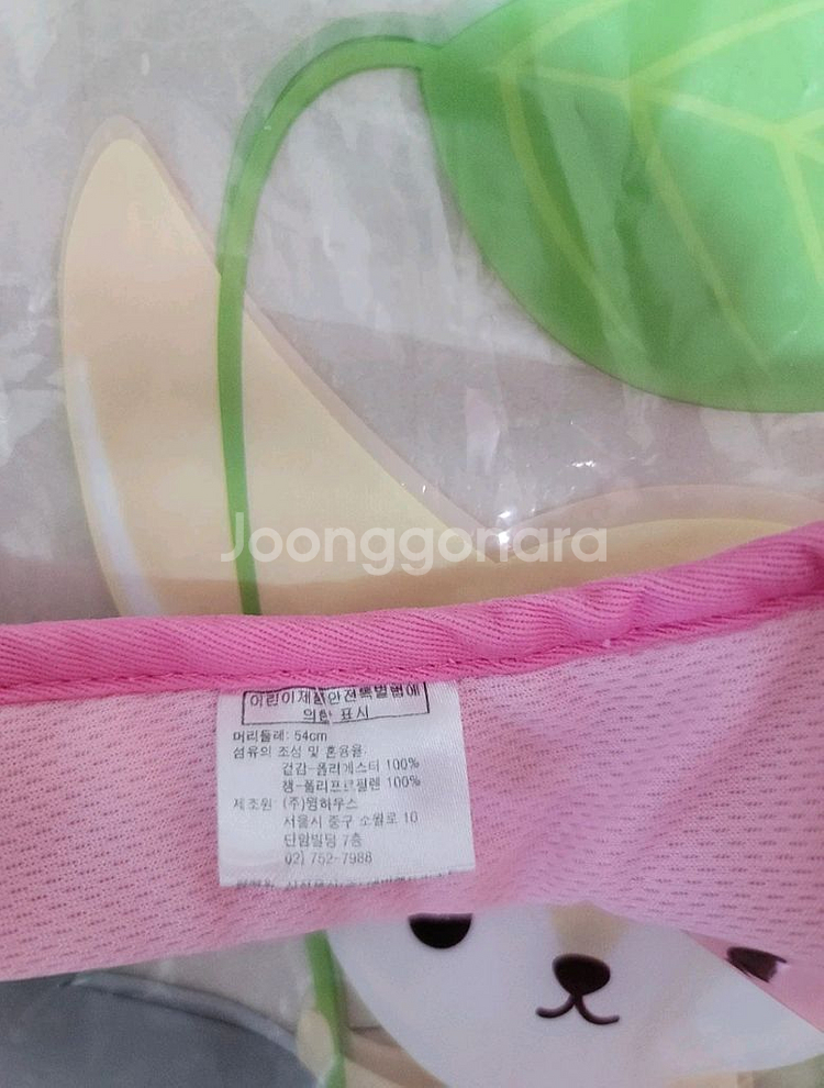 에버랜드 썬캡 (아동용 54cm)--9