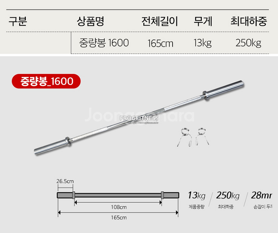 하남 미사 / 각종 원판, 원판정리대, 중량 봉 팝니다--3
