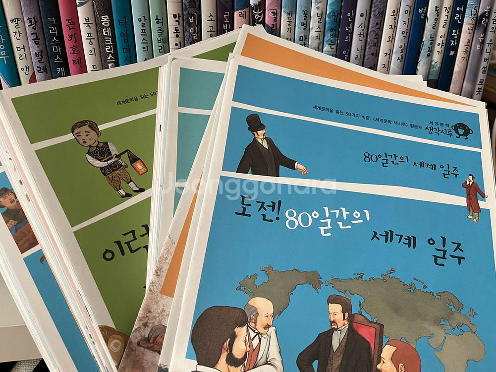 세계 문학 책시루 전권--1