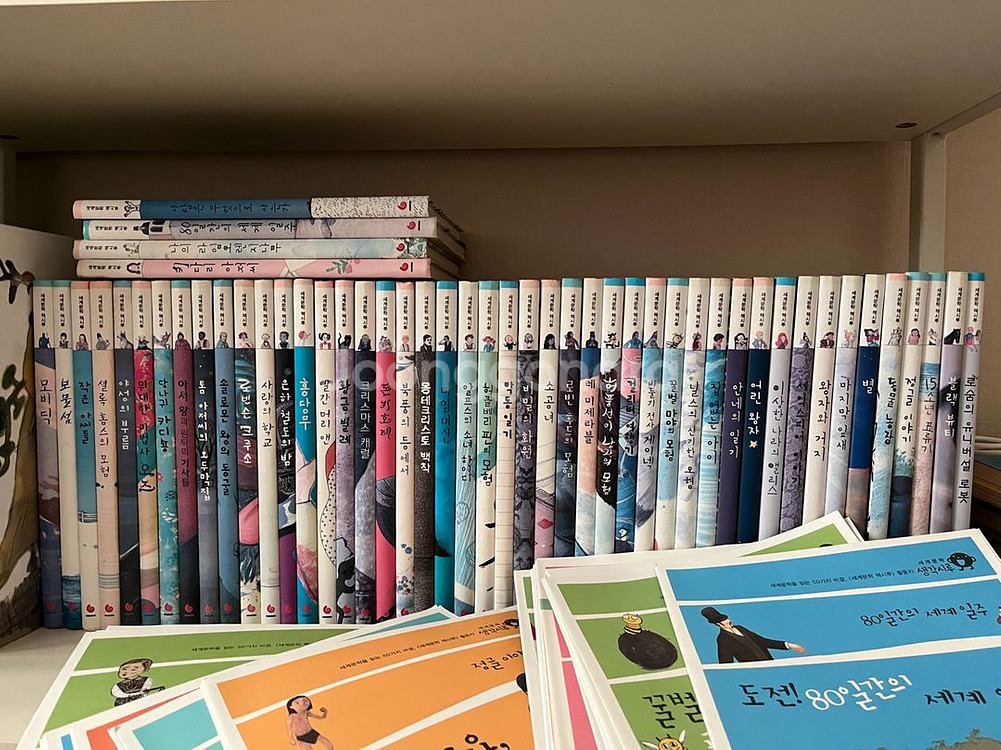 세계 문학 책시루 전권--0