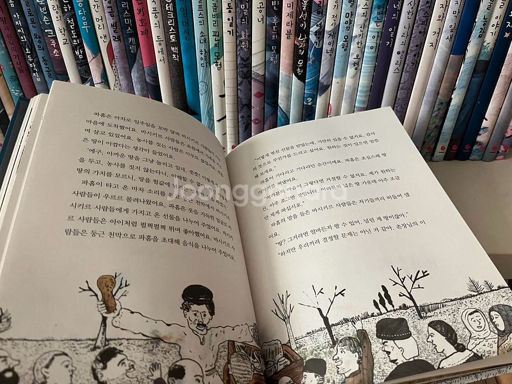 세계 문학 책시루 전권--2