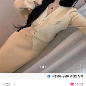 더엔느 니트 가디건 머메이드 롱 스커트 투피스 세트