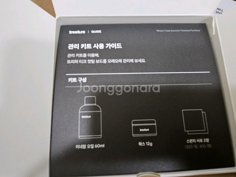 트리쳐도마 all세트(도마&바퀀밧드&바큐머&관리오일키트--4