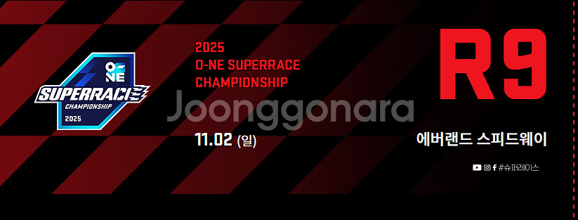 2025 슈퍼레이스 11월2일 골든티켓 판매합니다--0