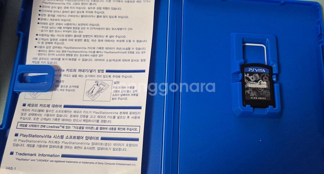 PS VITA 스테인즈 게이트 게임 펙--1