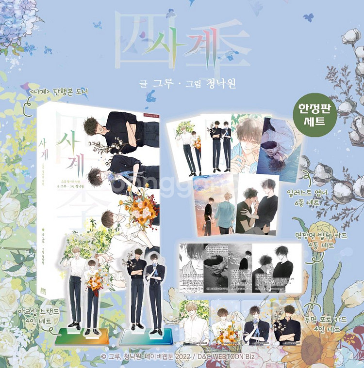 그루 사한 청낙원 청사과낙원 사계--1