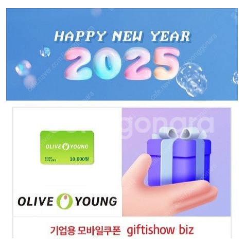 올리브영 1만원권 모바일상품권--0