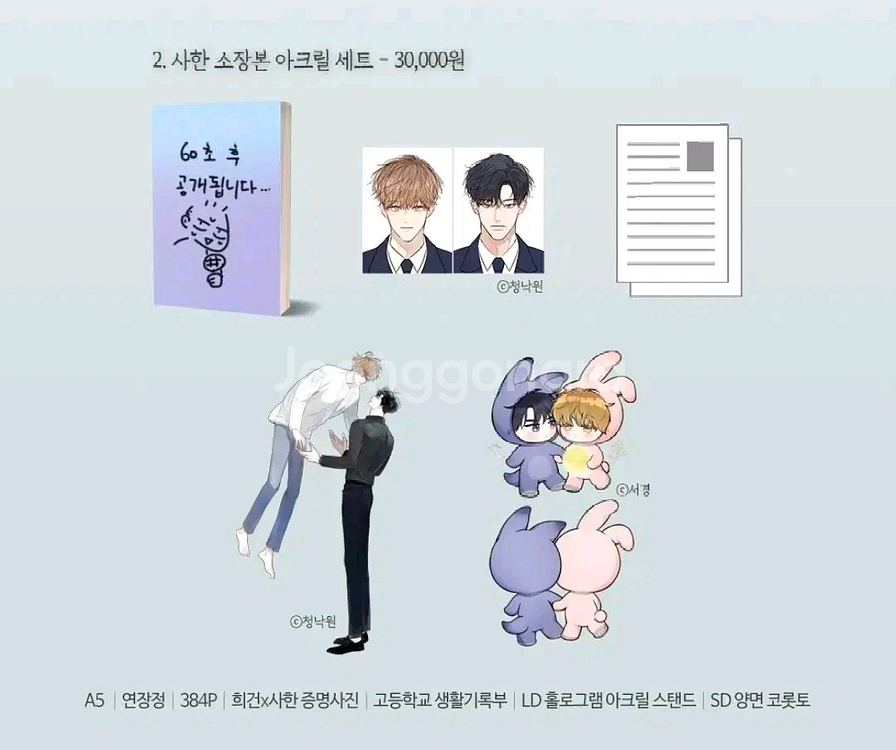 그루 사한 청낙원 청사과낙원 사계--2