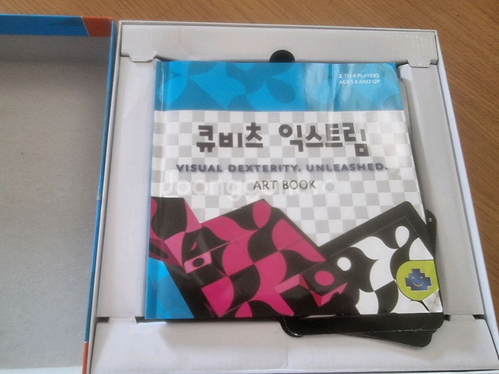 큐비츠 익스트림--0