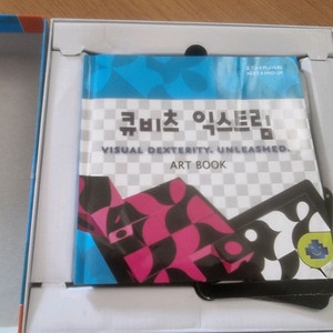 큐비츠 익스트림