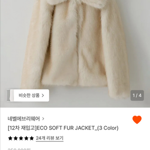 새상품 네벨에브리웨어 퍼자켓 아이보리 m