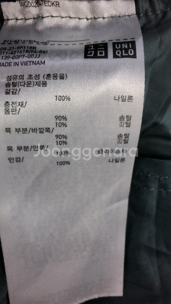 유니클로 여성 울트라 라이트 다운 패딩 L--8