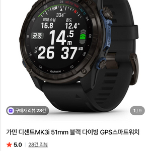 가민 mk3i 51mm 삽니다