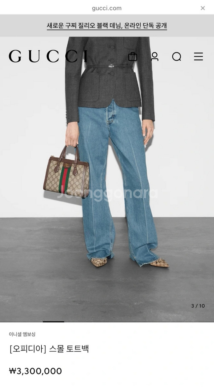 구찌 오피디아 스몰 토트백--7