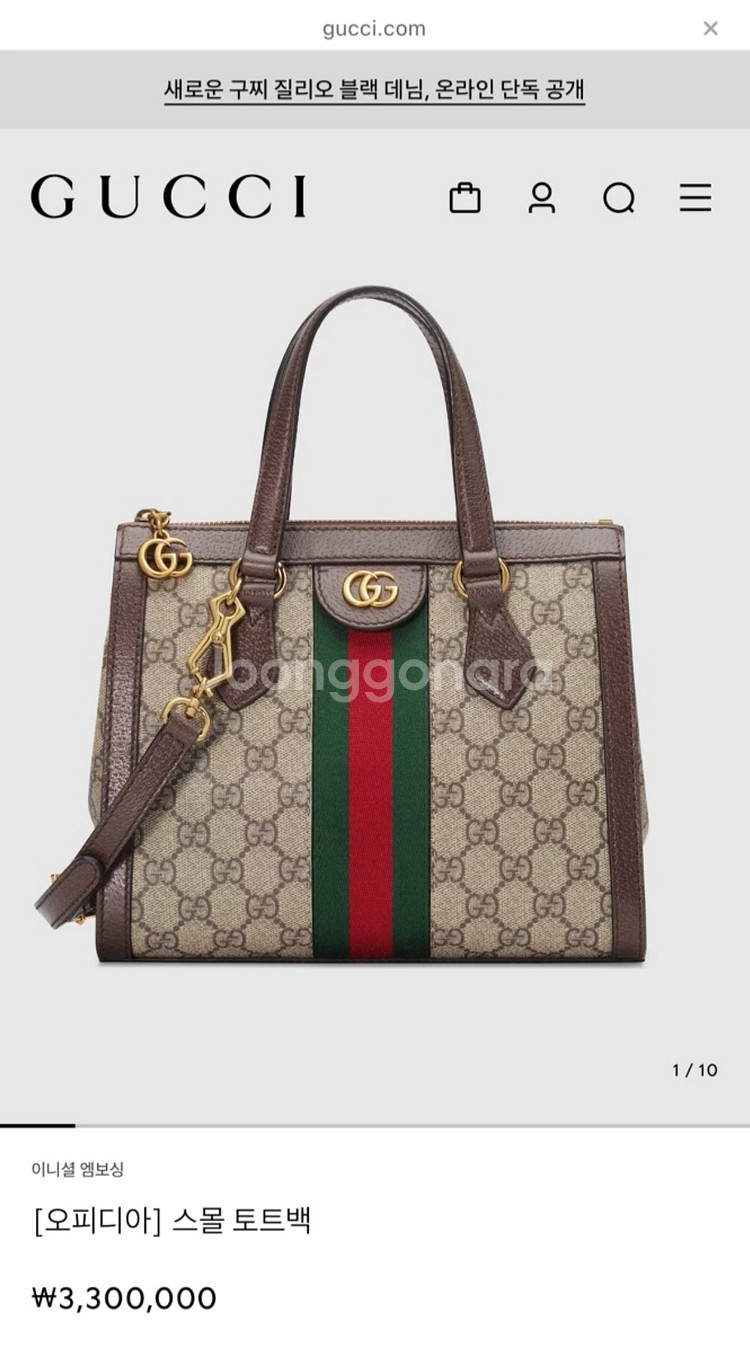 구찌 오피디아 스몰 토트백--6