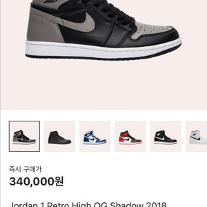 [265]새상품급 2018조던1하이OG 섀도우(쉐도우)