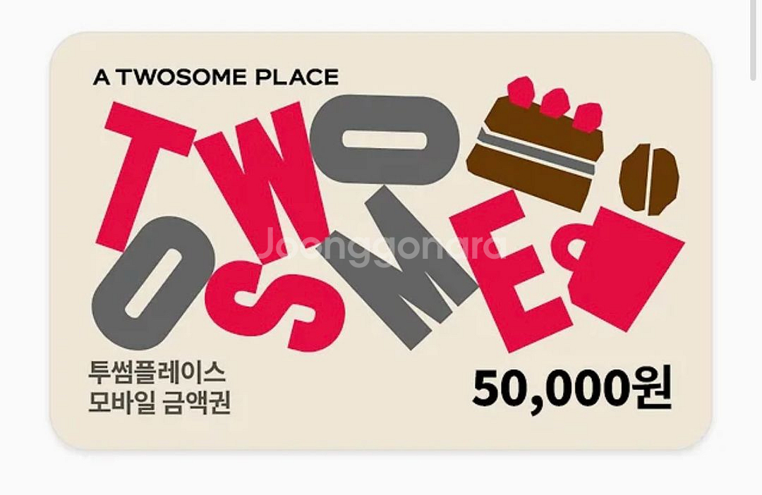 투썸플레이스 모바일 금액권 5만원권 판매--0