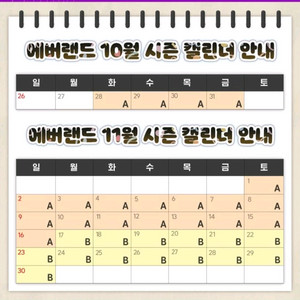 에버랜드 종일 자유이용권(모바일), 즉시사용 가능