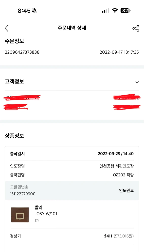 [정품] 발리 쿠에로 21 반지갑 이미지
