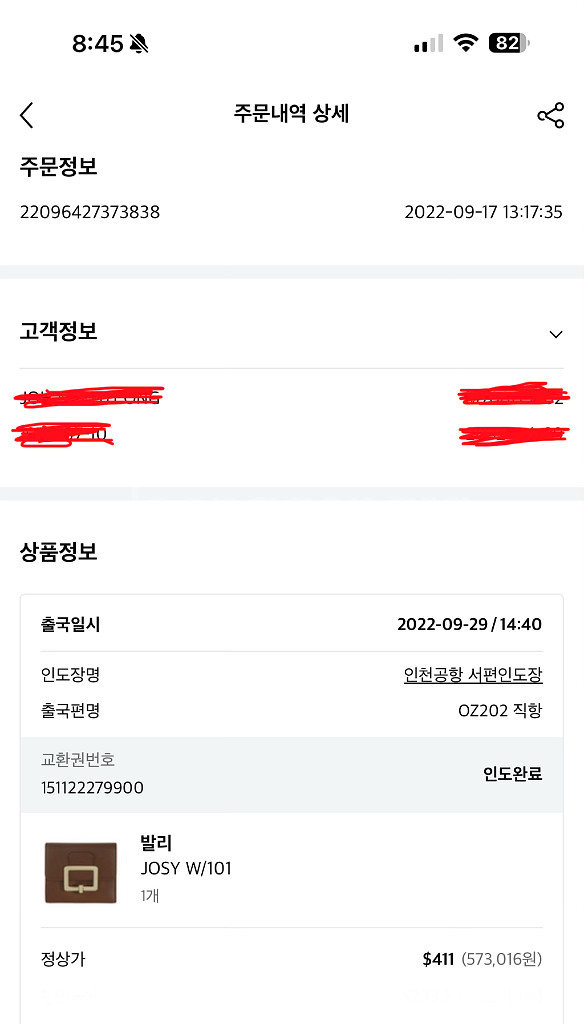 [정품] 발리 쿠에로 21 반지갑--7