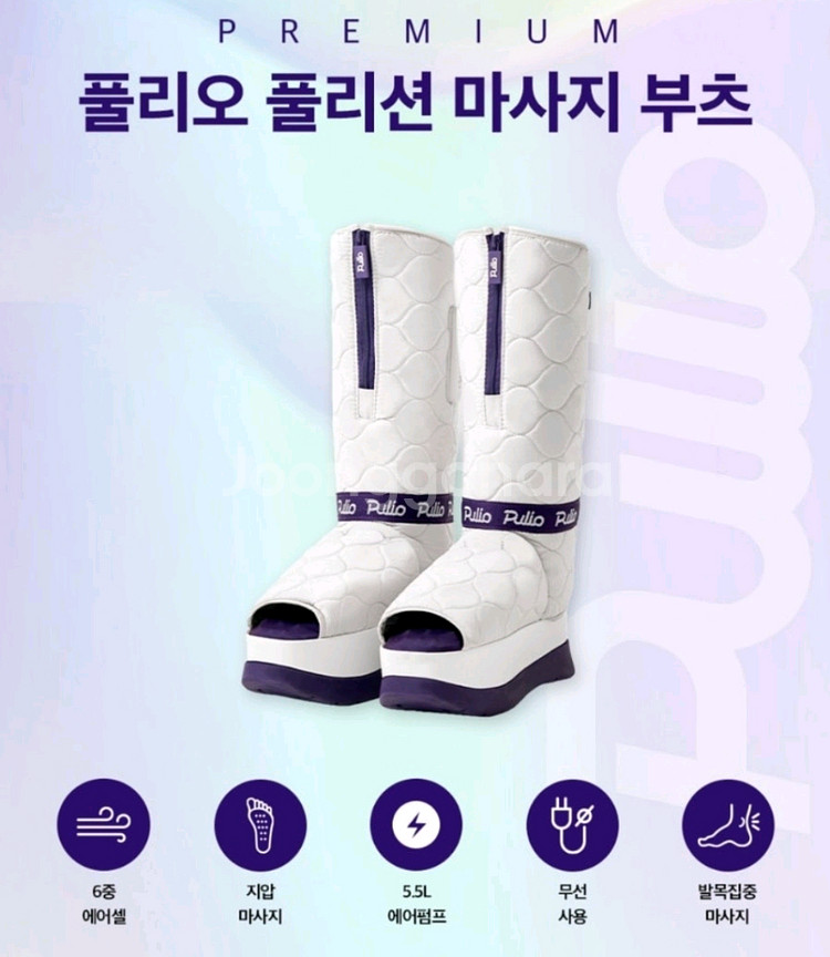폴리오 폴리션 프리미엄 마사지 부츠 신발--0