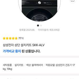 삼성 스태킹키트 SKK-ALV 삽니다.