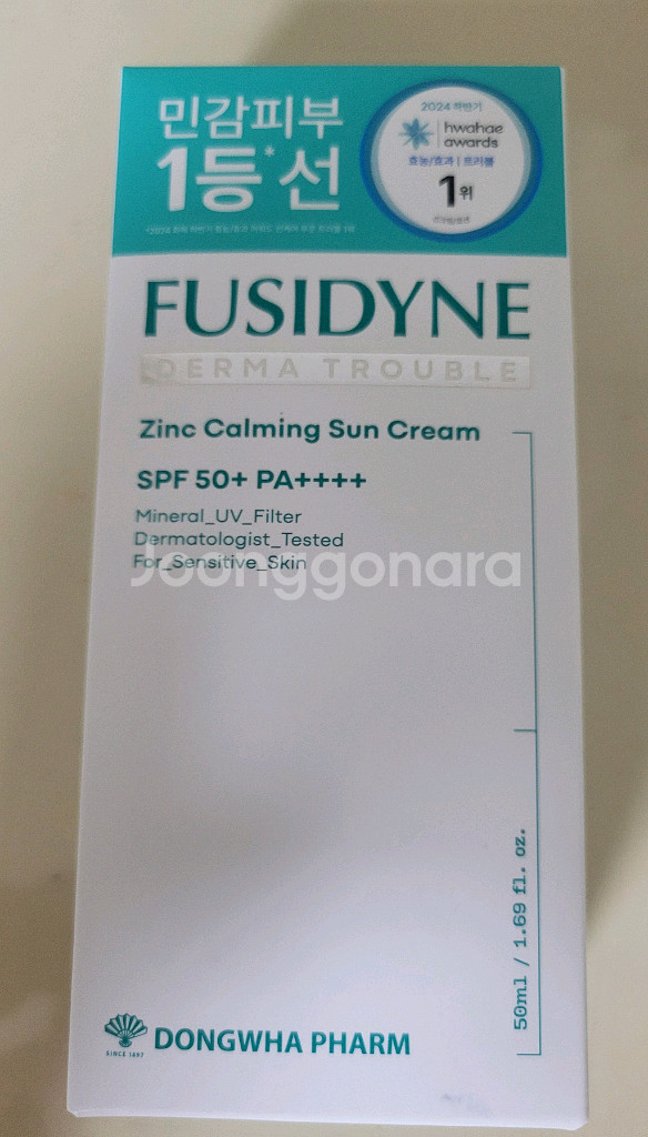 후시다인 트러블 선크림--0