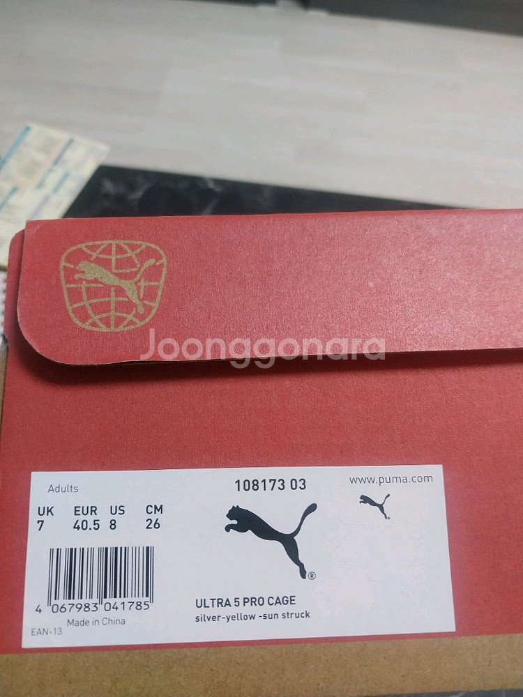 푸마울트라5프로케이지풋살화--5