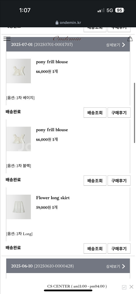 ondemin 온드민 프릴블라우스(블랙) 급처분--2